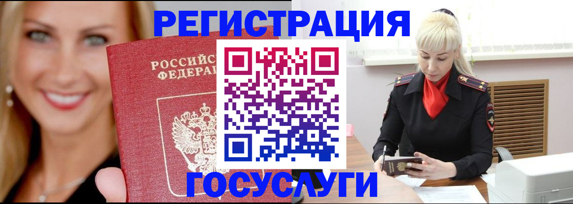 временная регистрация поиск в Ртищево