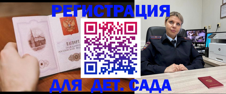 временная прописка в Ртищево