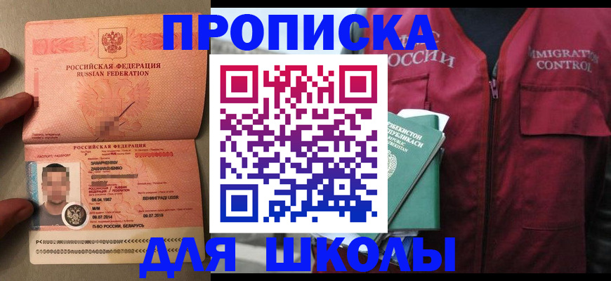 прописка штамп в Ртищево