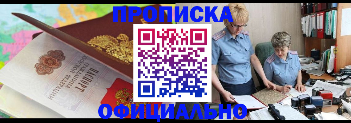 прописка гарантия в Ртищево