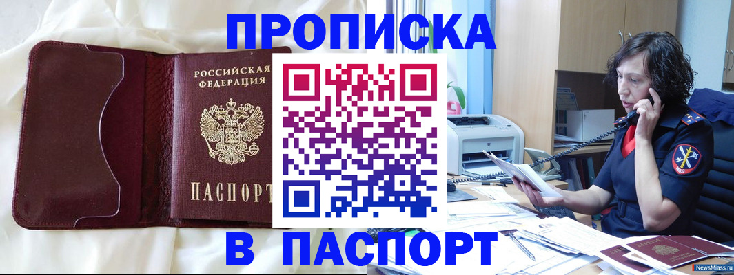 миграционный учет в Ртищево